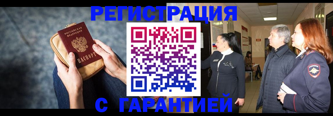 временная регистрация госуслуги в Северной Осетии