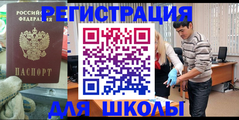 временная регистрация поиск в Северной Осетии