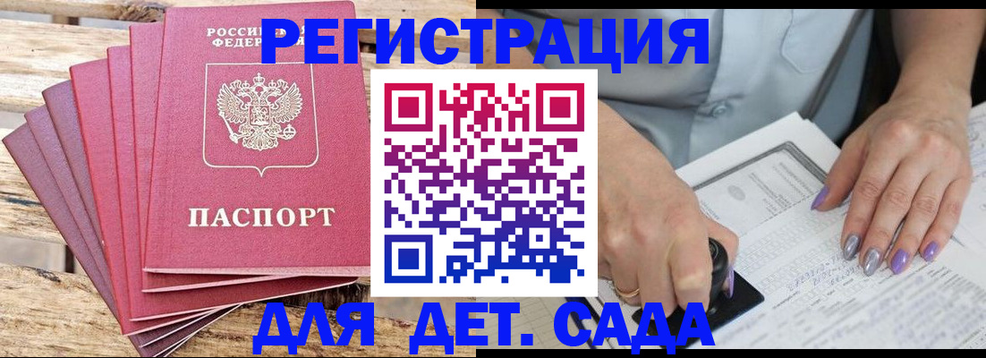 временная регистрация для всех в Северной Осетии